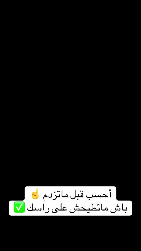 TikTok video thumbnail by houssam_hb_