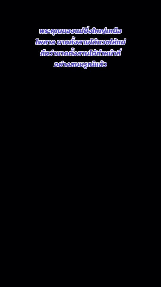 TikTok video thumbnail by namtarn_jub