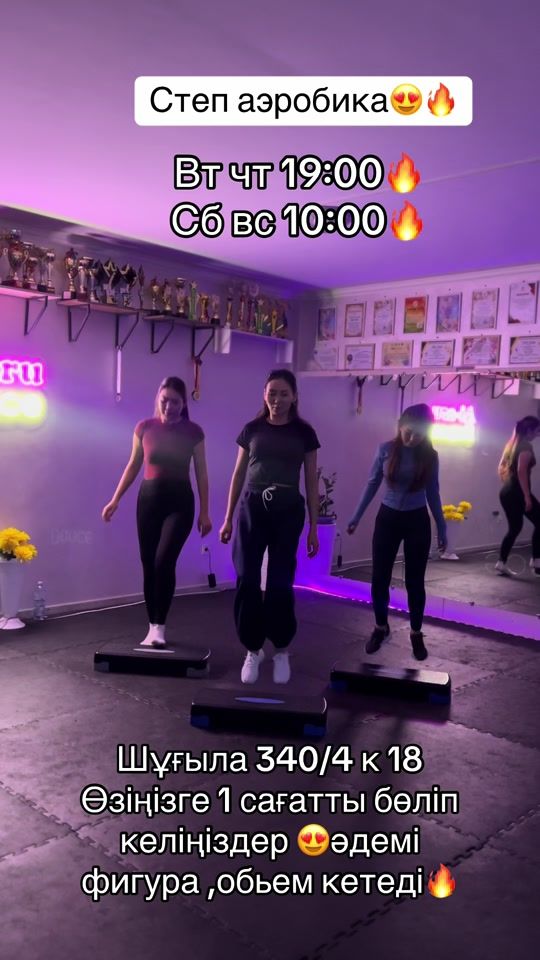 TikTok video thumbnail by aiaru_dance_almaty