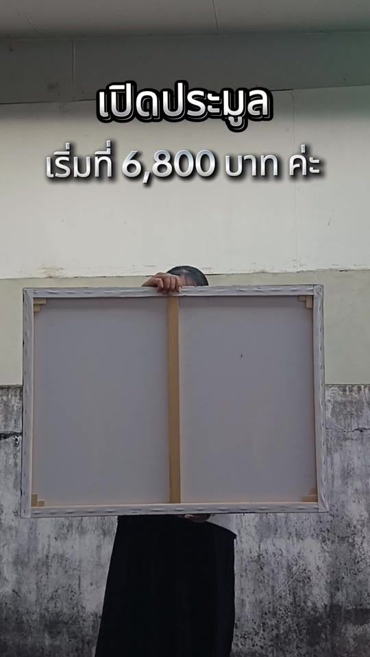TikTok video thumbnail by nareethip03