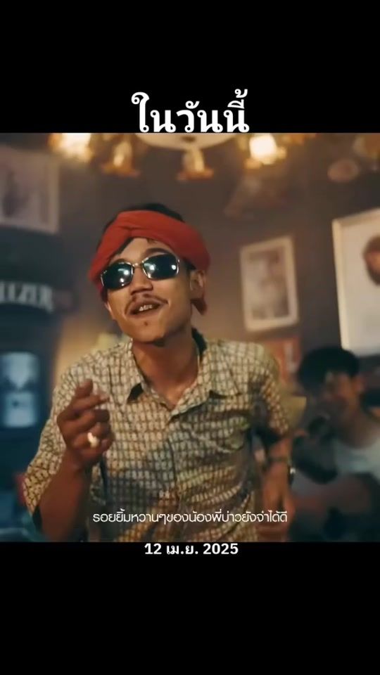 TikTok video thumbnail by oum_prasit