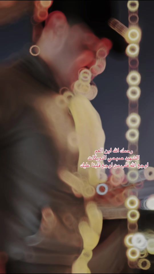 TikTok video thumbnail by mosabmdwikat