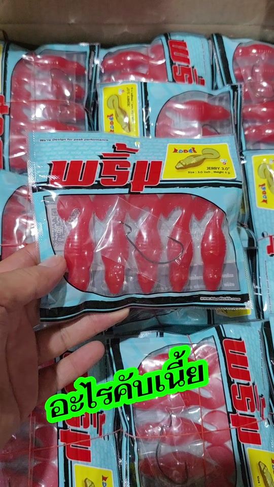 TikTok video thumbnail by bpofishing