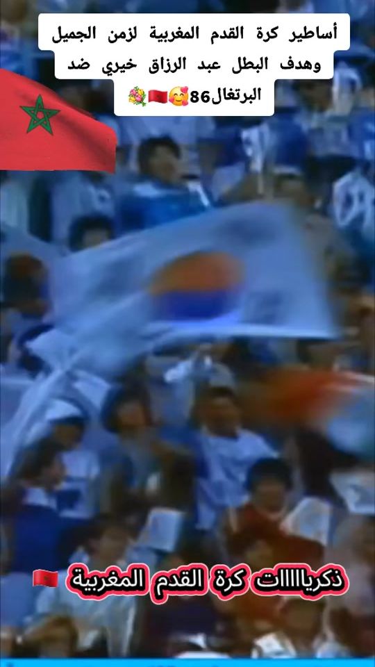 TikTok video thumbnail by archivesdumaroc1