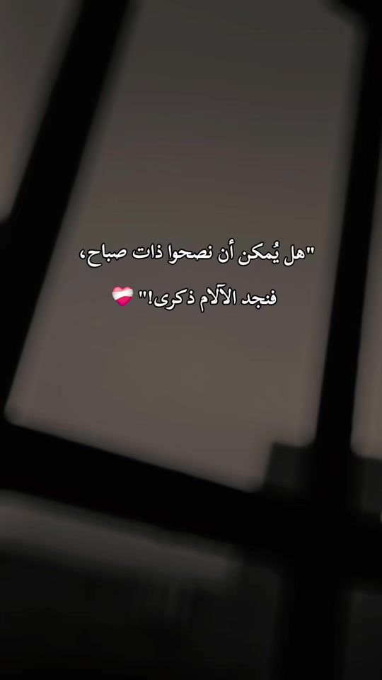 TikTok video thumbnail by al.shaybani