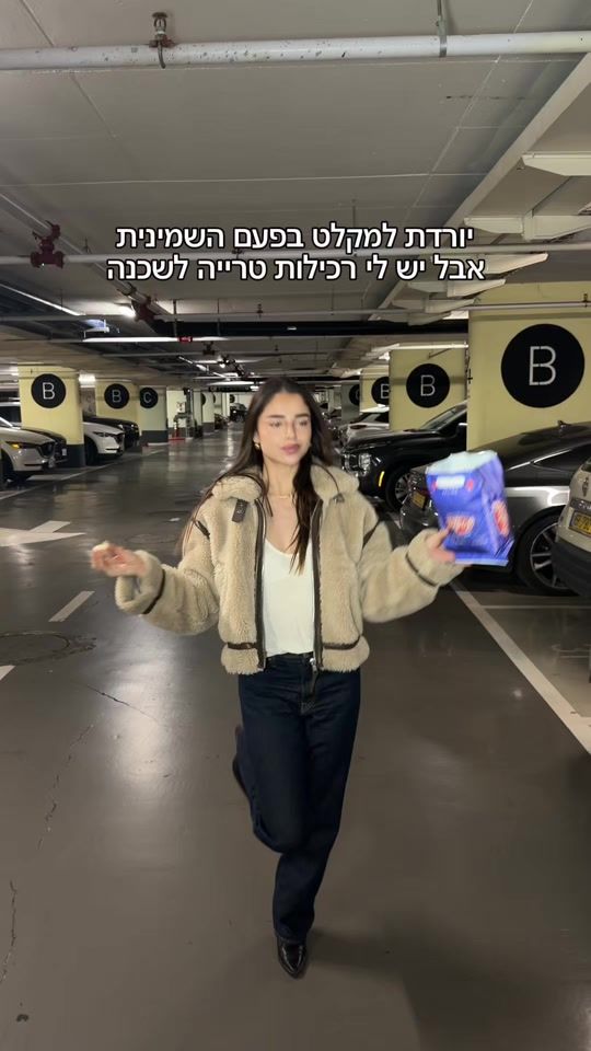 TikTok video thumbnail by noacohen_official1