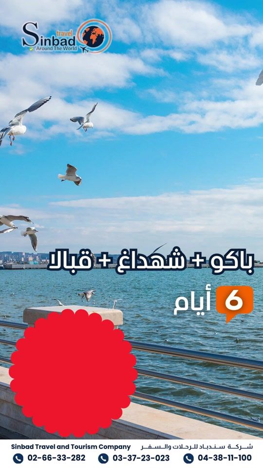 TikTok video thumbnail by sinbad.travel