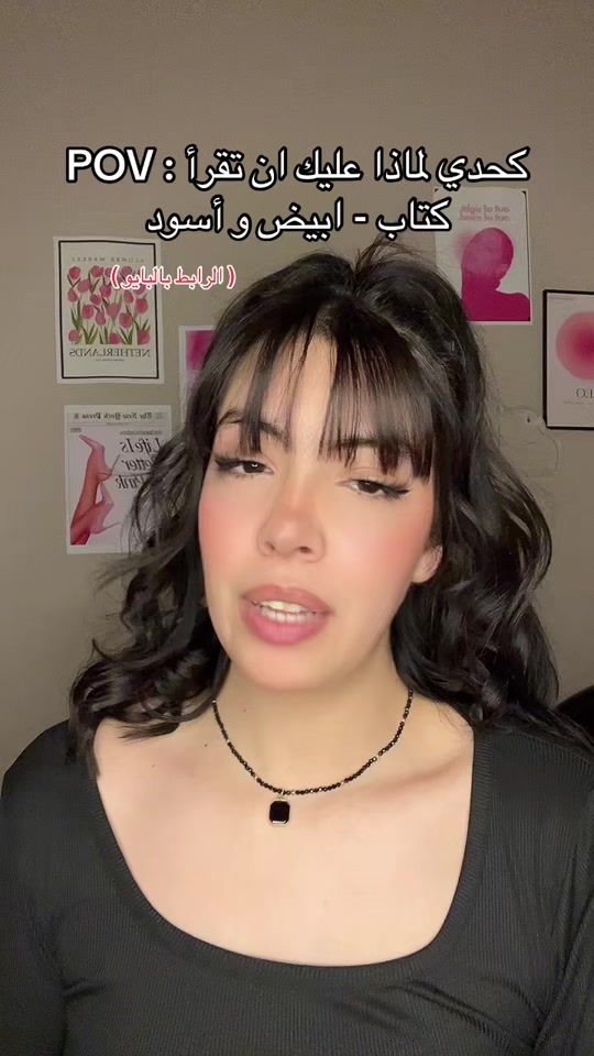 TikTok video thumbnail by amhafssa_