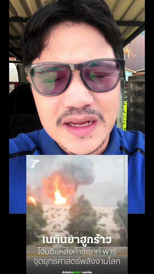 TikTok video thumbnail by thanakornguidetho