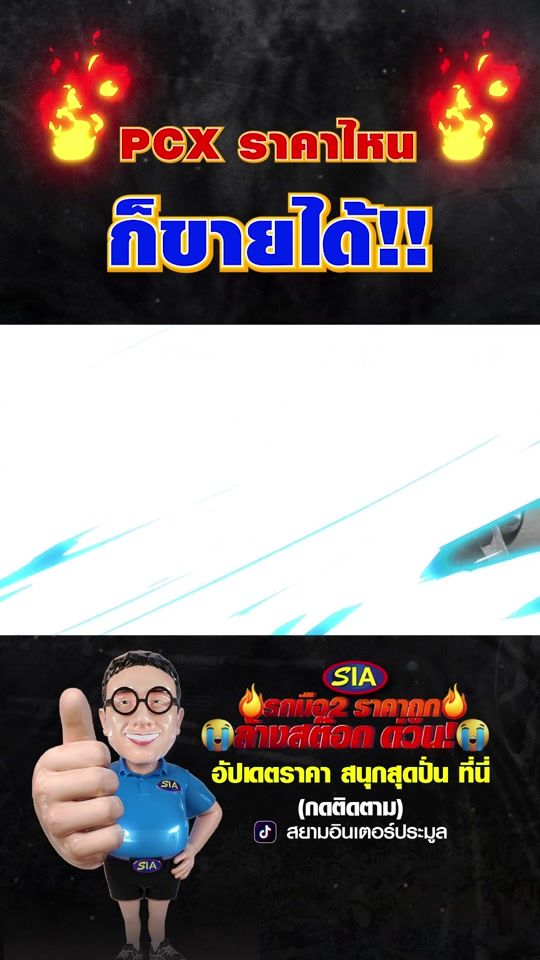 TikTok video thumbnail by sia.co.th