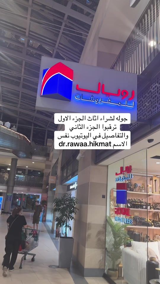 TikTok video thumbnail by dr.rawaa.hikmat