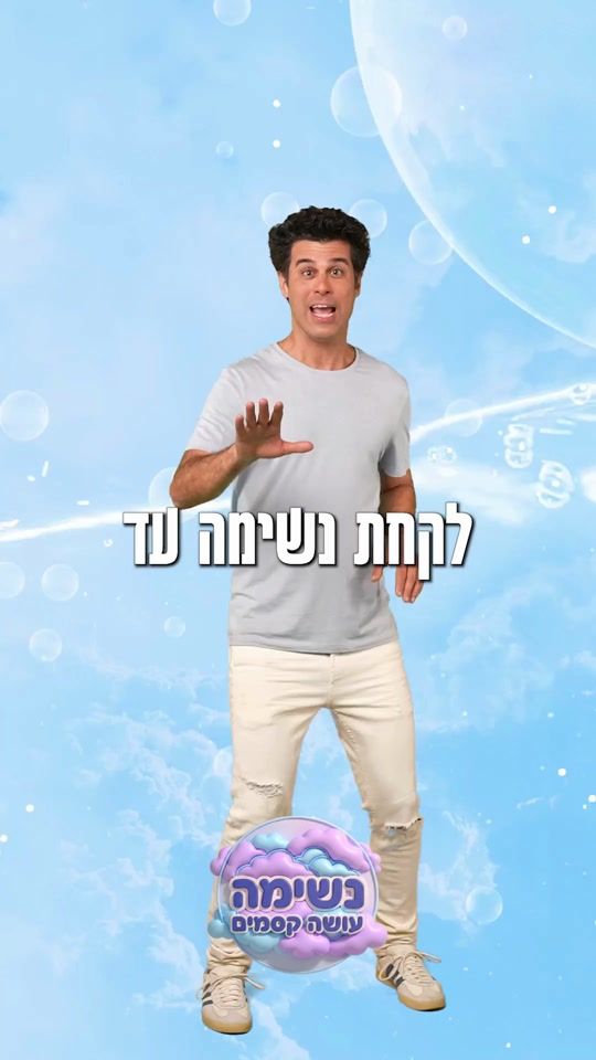 TikTok video thumbnail by batel_tzabari