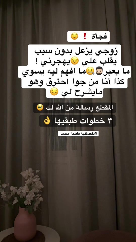 TikTok video thumbnail by fatimh_al_d