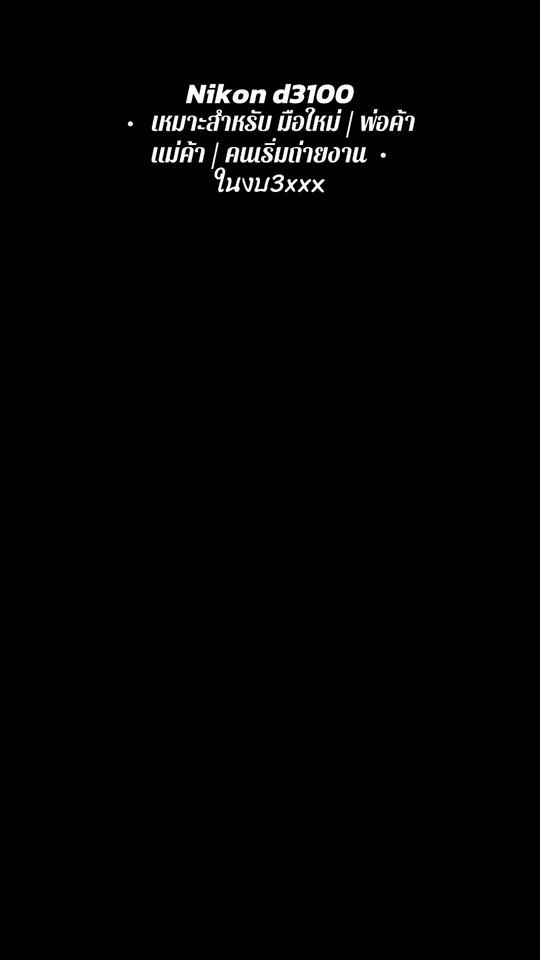 TikTok video thumbnail by chalee_camera