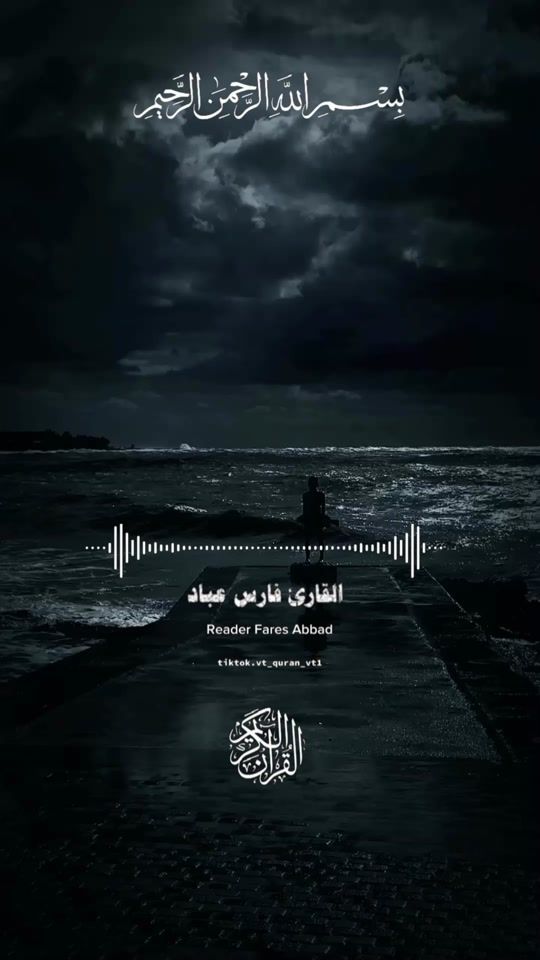 TikTok video thumbnail by vt_quran_vt1