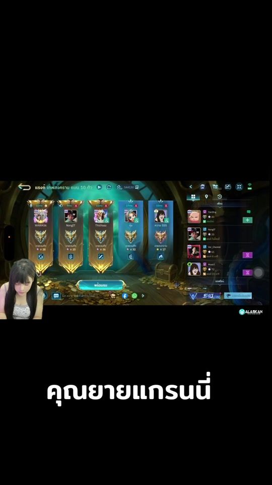 TikTok video thumbnail by bell_napatcha
