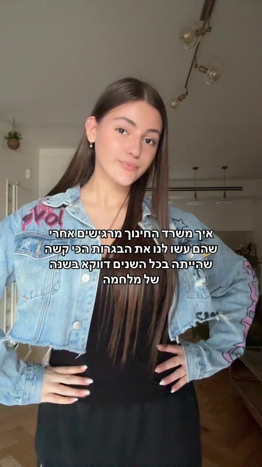 TikTok video thumbnail by shahar.glat