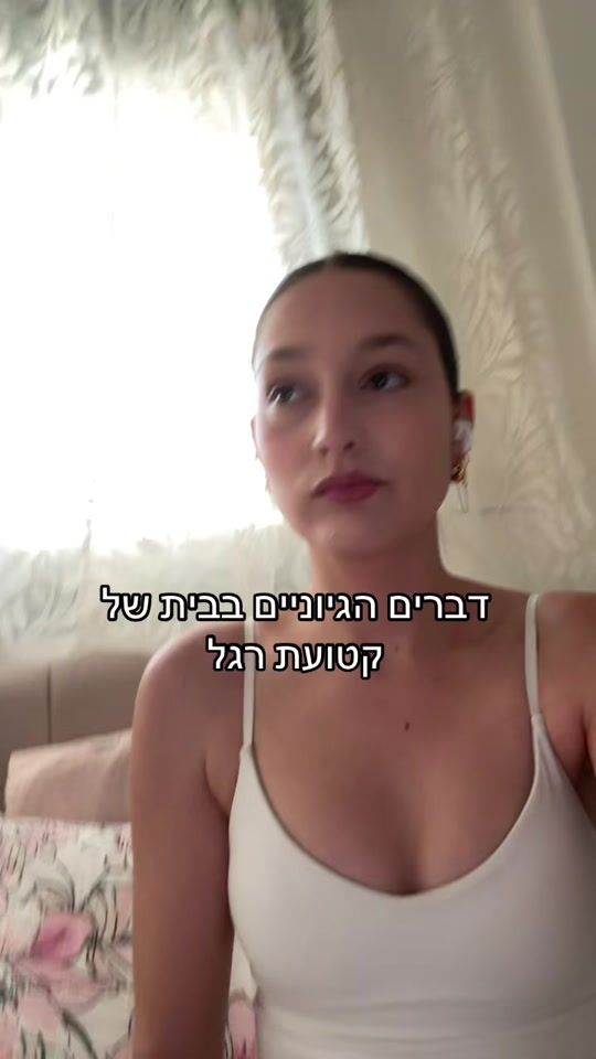 TikTok video thumbnail by rotem_sadot