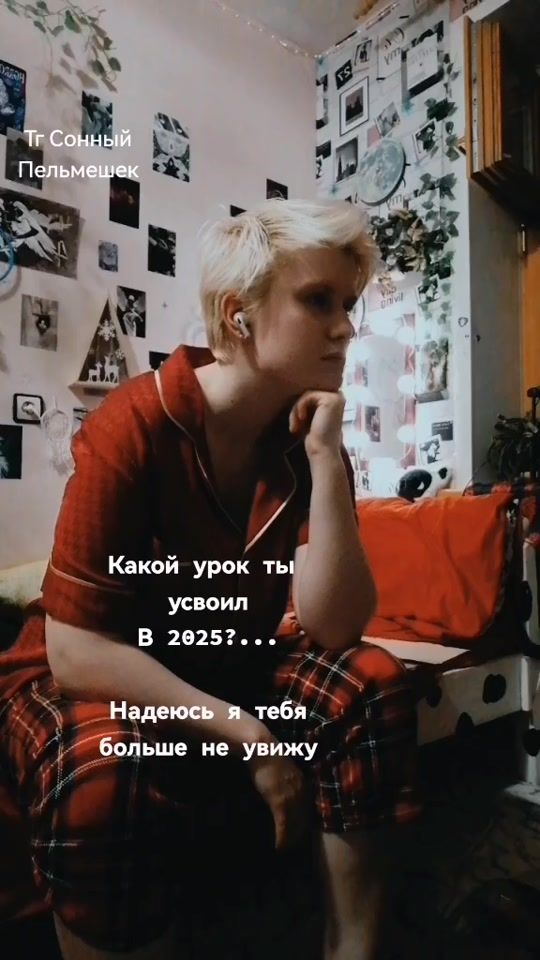 TikTok video thumbnail by _._pelmeshek_._