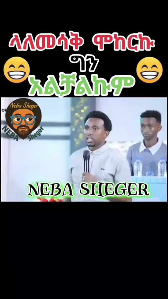 TikTok video thumbnail by nebasheger