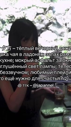 TikTok video thumbnail by japannel