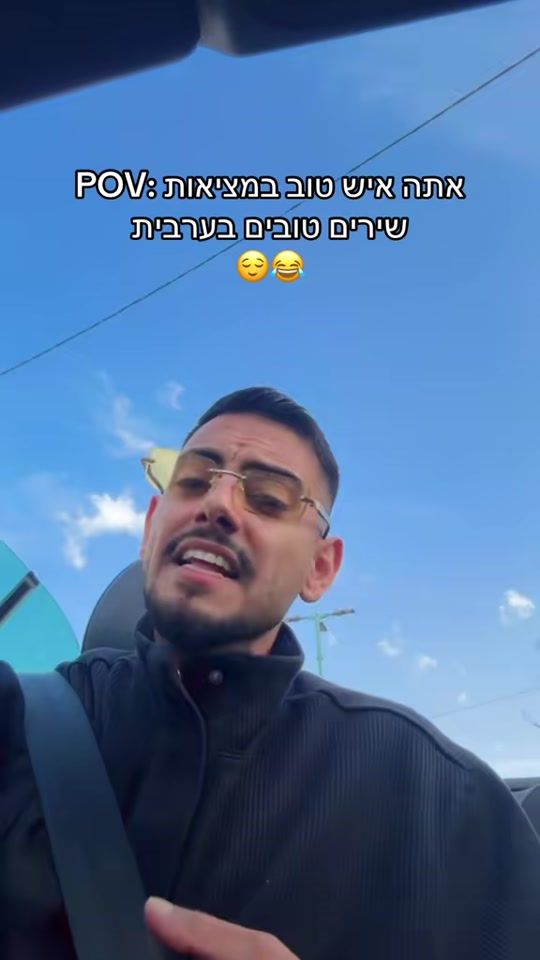 TikTok video thumbnail by ishay_2020