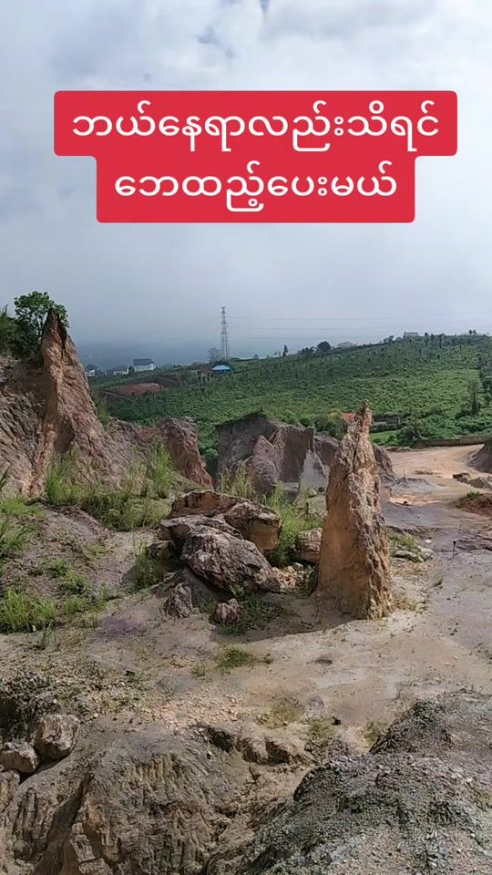 TikTok video thumbnail by u.thein.tun7642