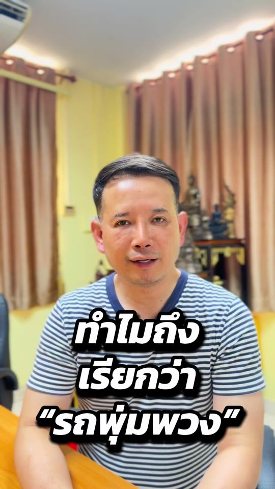 TikTok video thumbnail by setthawut.2564