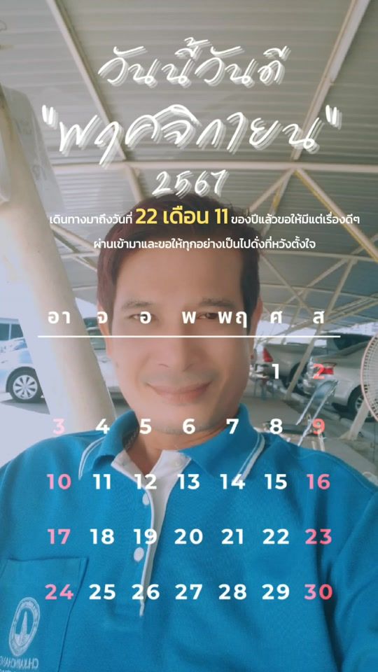 TikTok video thumbnail by nuchanucha99