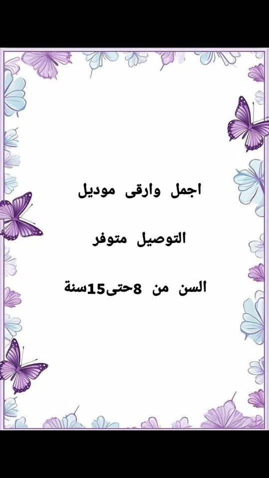 TikTok video thumbnail by boutique_basma_16