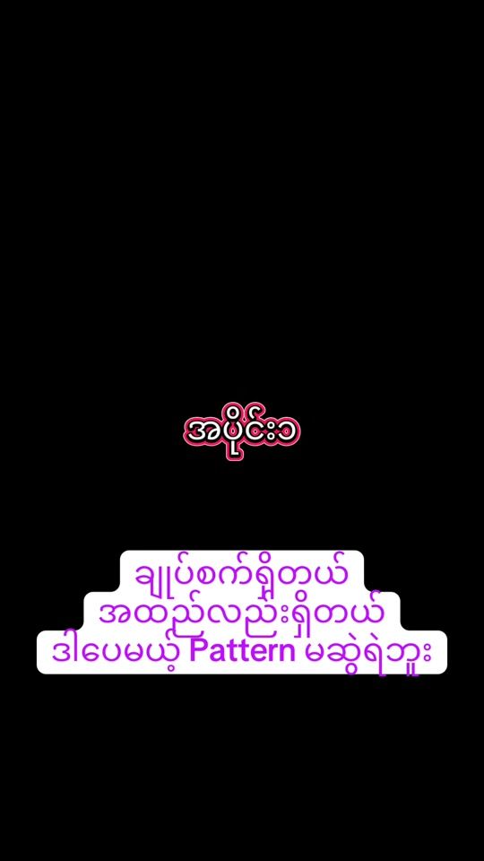 TikTok video thumbnail by pyin014