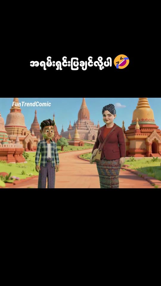 TikTok video thumbnail by trendcomics