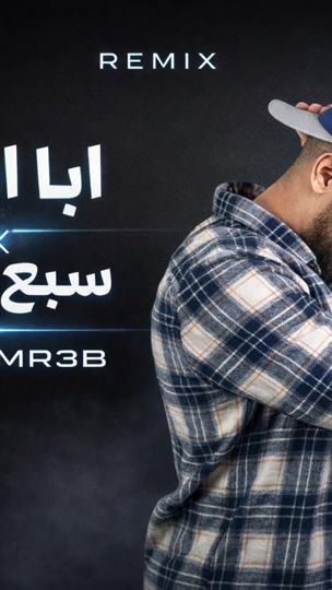 TikTok video thumbnail by almmr3b
