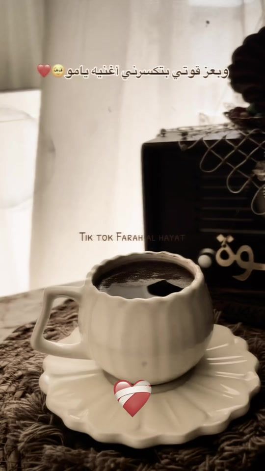 TikTok video thumbnail by farah_al_hyaat