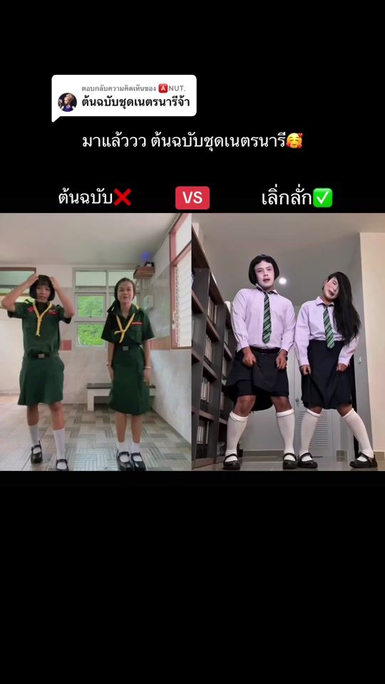 TikTok video thumbnail by good_shop.55