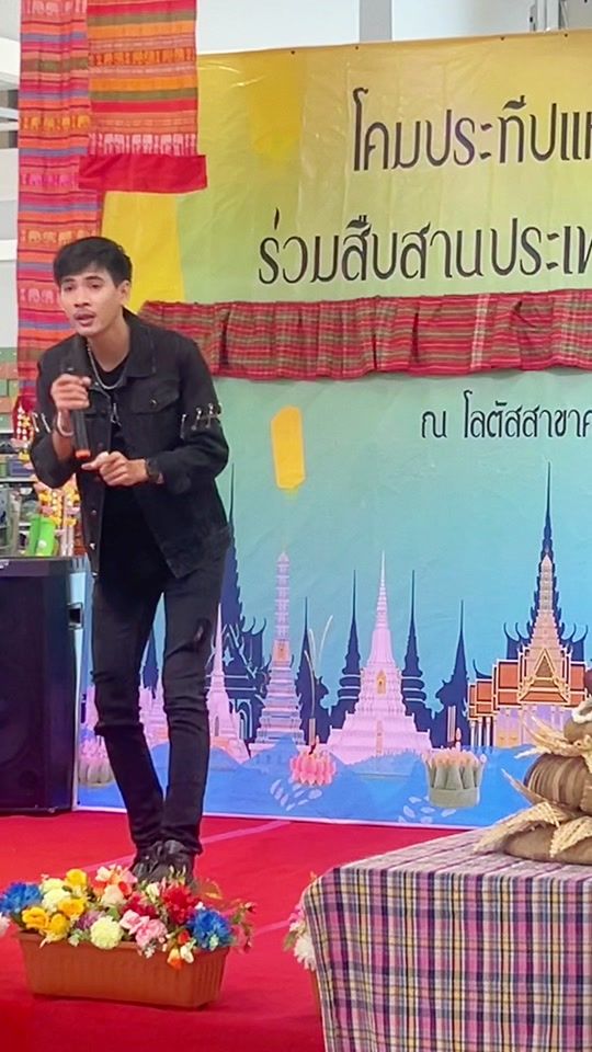 TikTok video thumbnail by arm_uthumphon