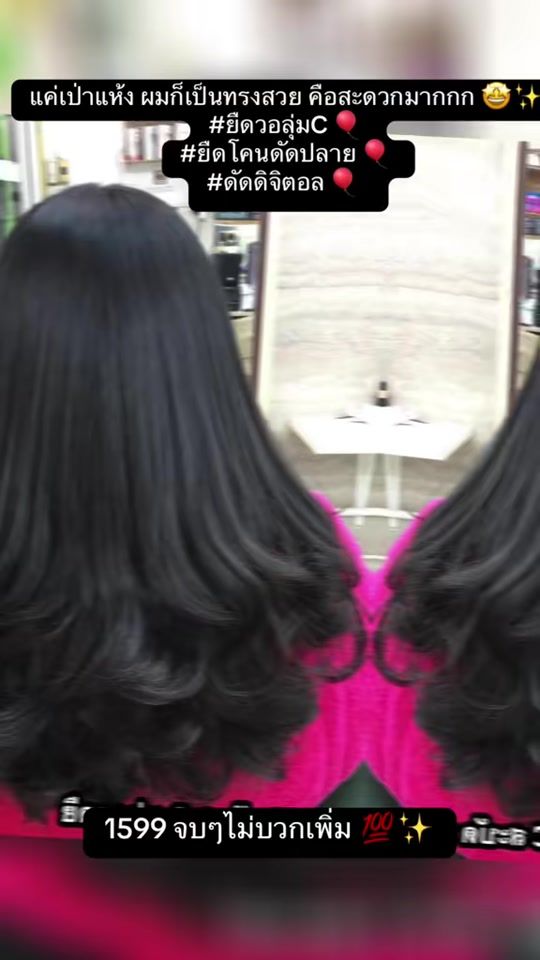 TikTok video thumbnail by seventysalon
