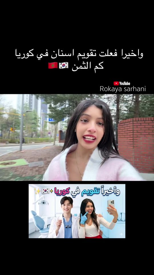 TikTok video thumbnail by rokayasarhani1