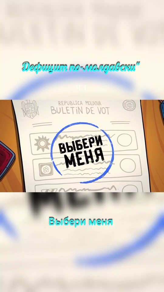 TikTok video thumbnail by moldovision01