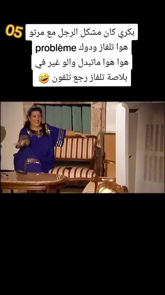 TikTok video thumbnail by comidia_algeriane
