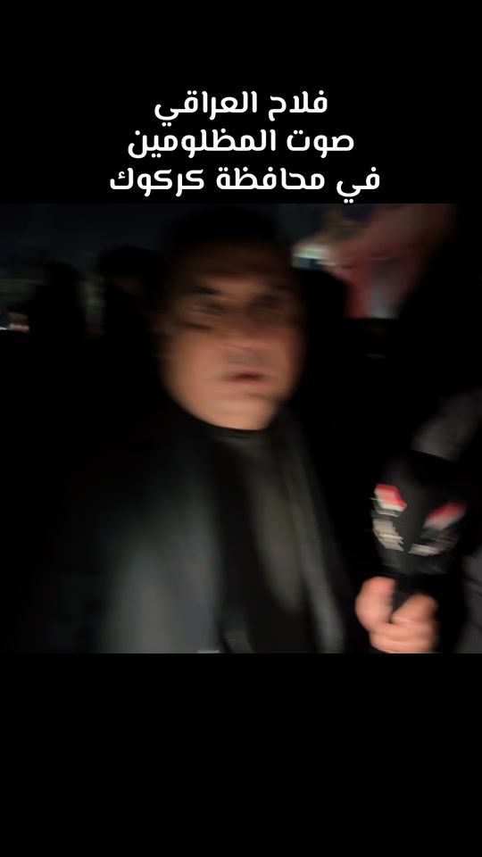 TikTok video thumbnail by lraq.news