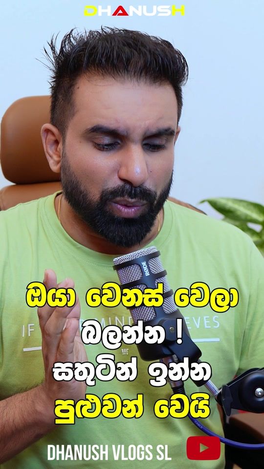 TikTok video thumbnail by dhanushvithanage