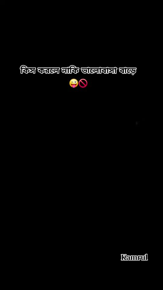 TikTok video thumbnail by kamruly4