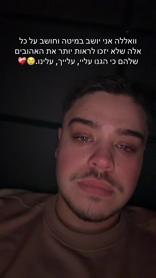 TikTok video thumbnail by moshiko_ajami