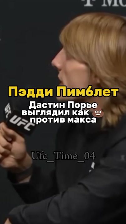 TikTok video thumbnail by ufc_time_04