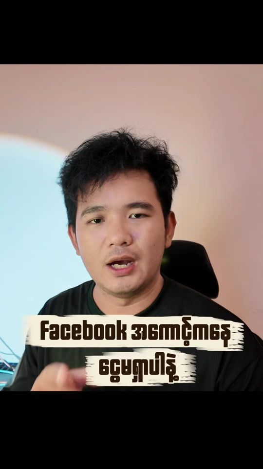 TikTok video thumbnail by mkpburmeseblog