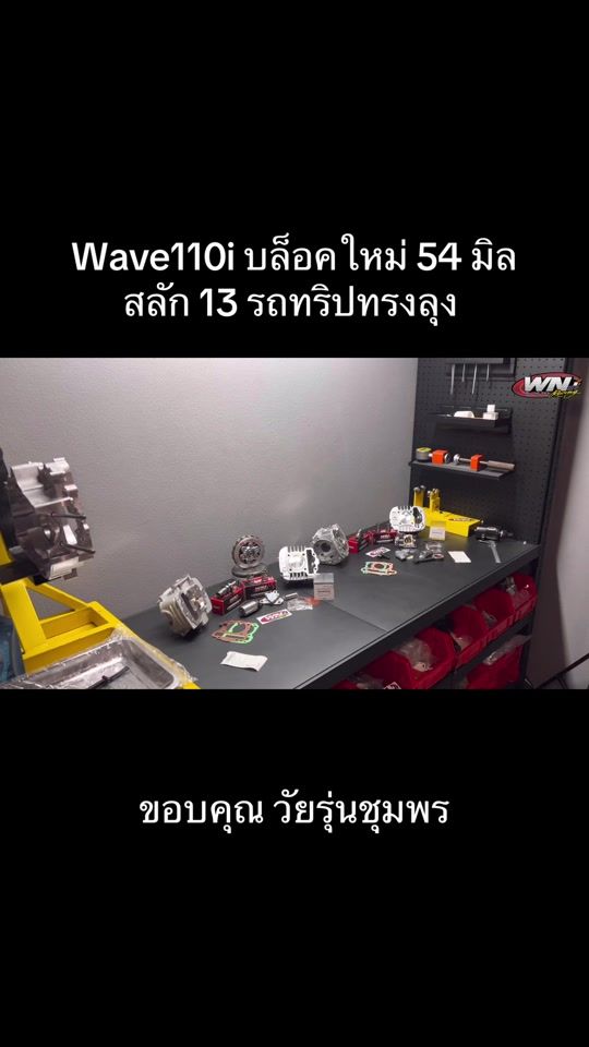TikTok video thumbnail by wnracing