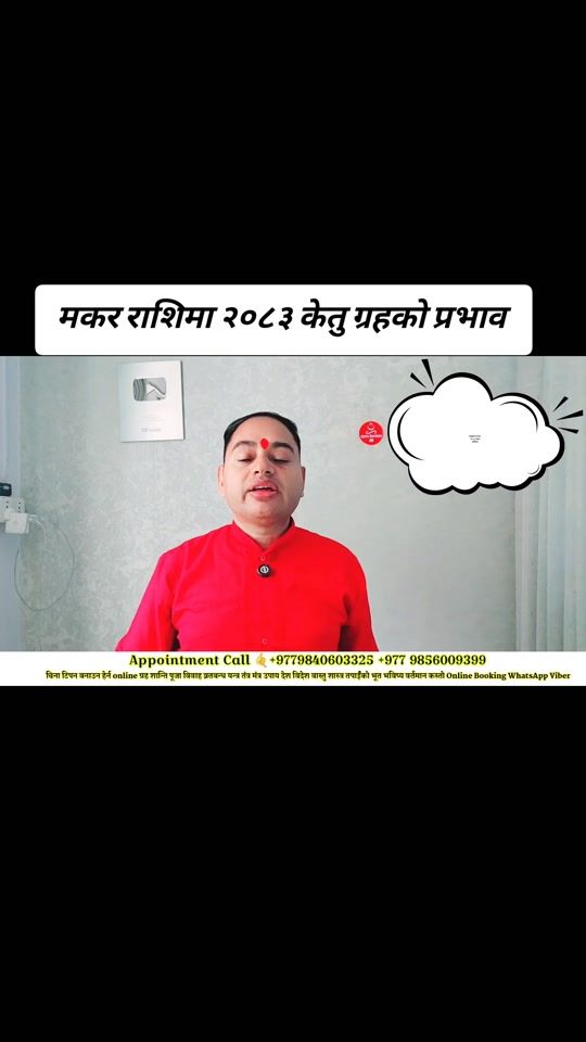 TikTok video thumbnail by astrodarshan1