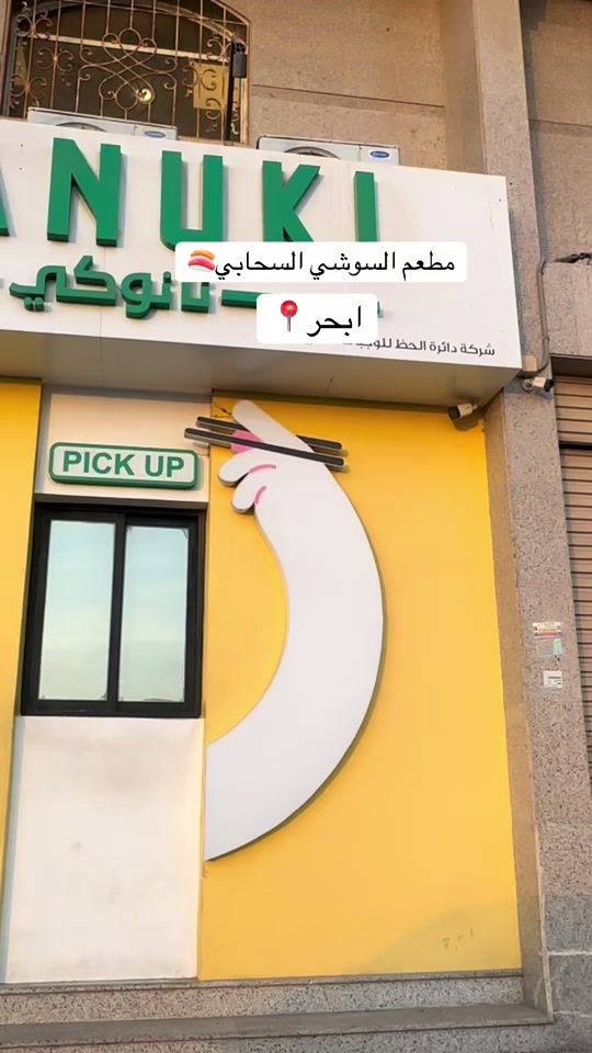 TikTok video thumbnail by location_jeddah