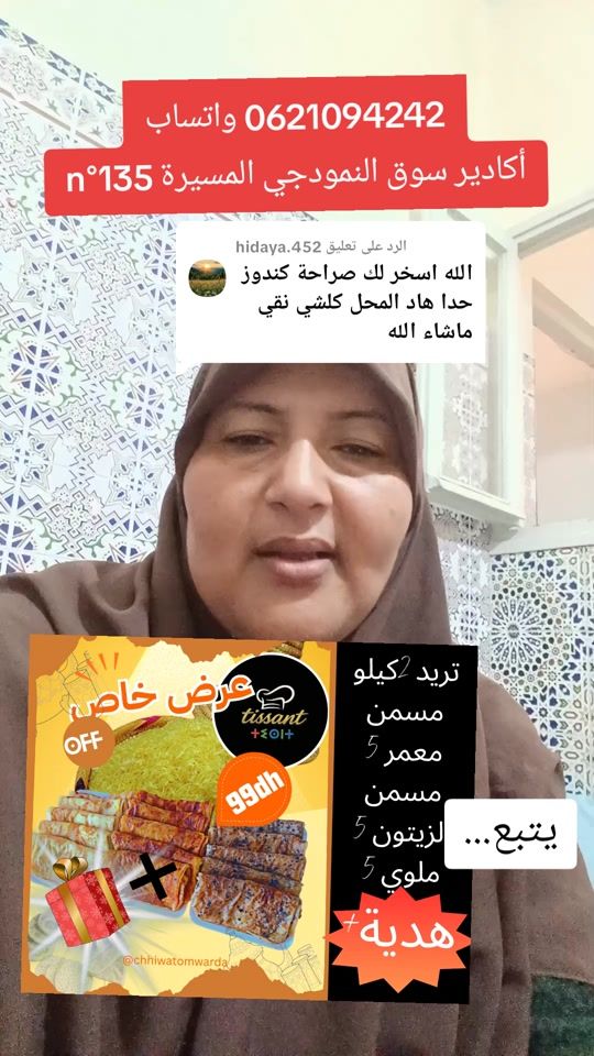 TikTok video thumbnail by chhiwato